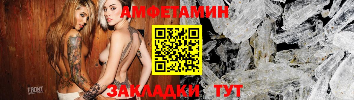 АМФЕТАМИН Розовый  Вход с VPN  АМФЕТАМИН  Нижневартовск 