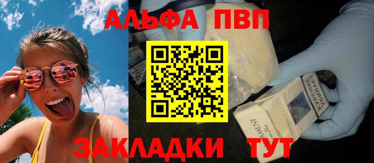 APVP VHQ Нижневартовск