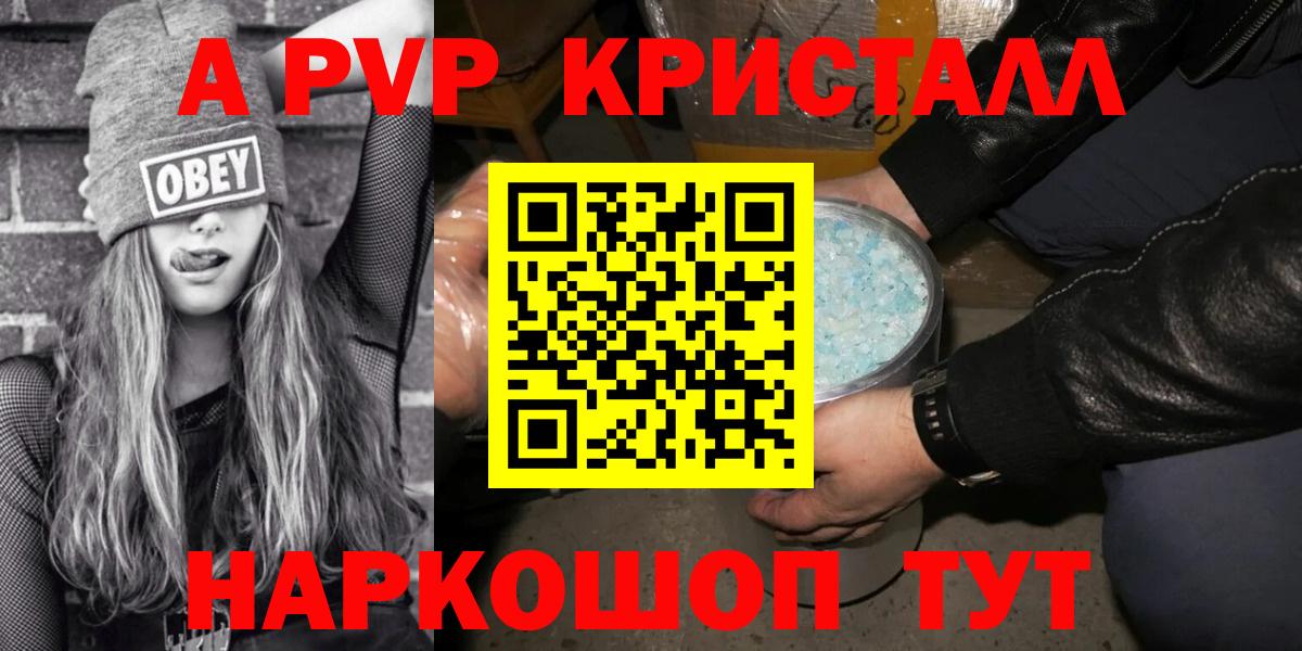 Alpha PVP кристаллы  Вход с VPN  Нижневартовск  купить наркотик  Alfa_PVP Соль  APVP 