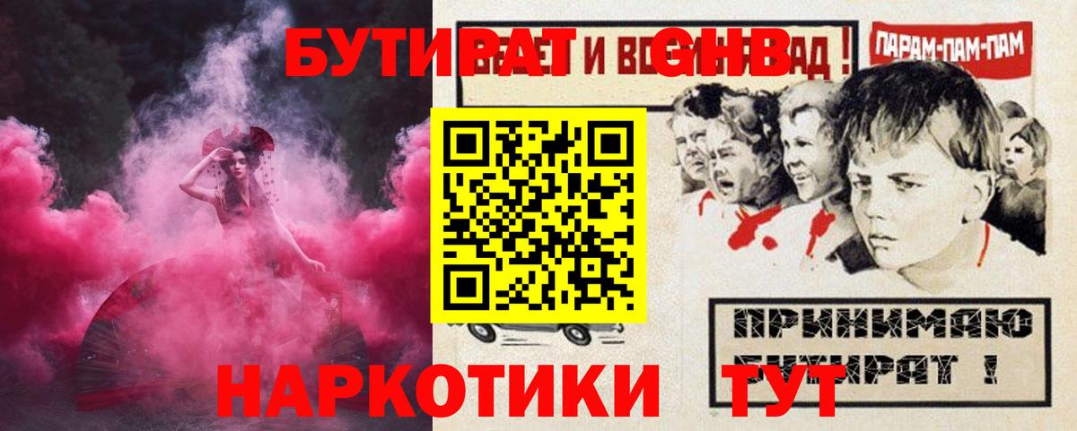 Бутират оксана Нижневартовск