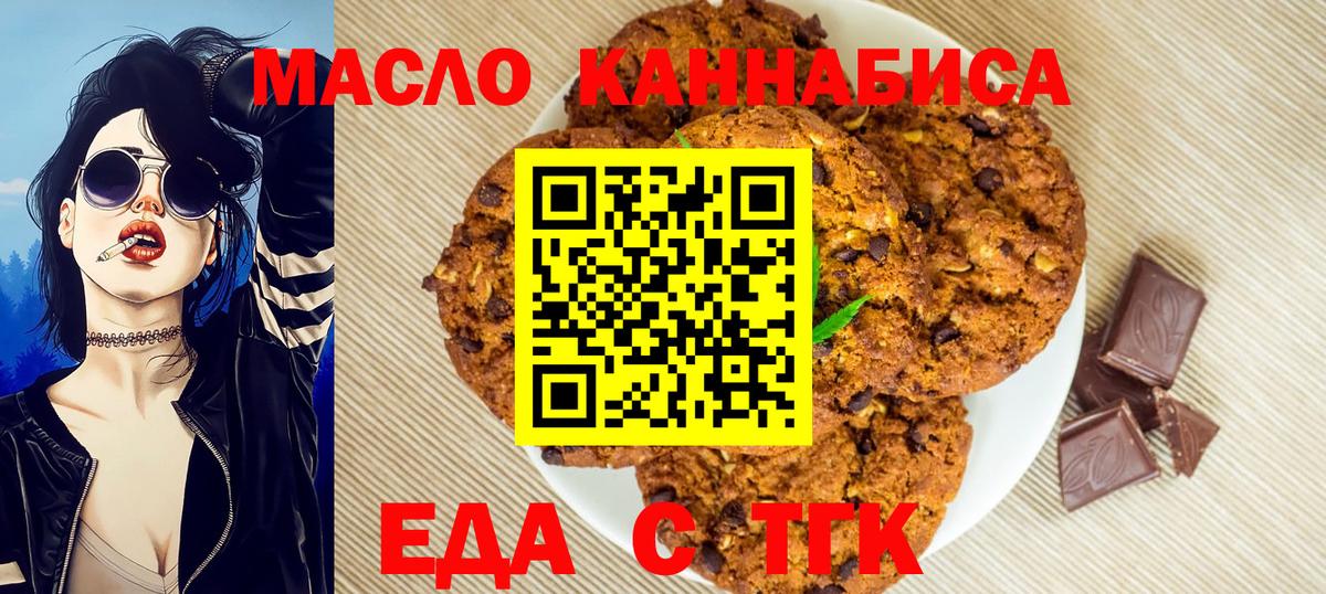 Еда ТГК марихуана Нижневартовск