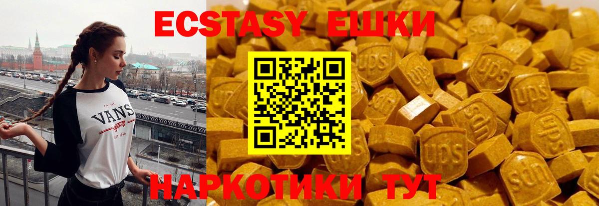 Нижневартовск  Экстази  Вход с VPN  Экстази таблы 