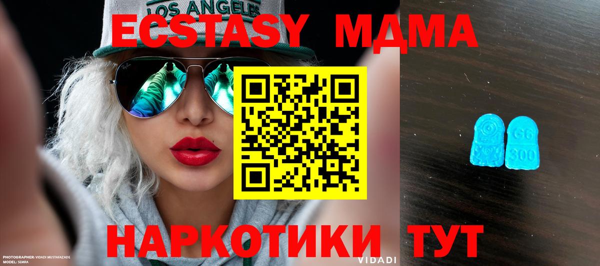 Экстази 99% Нижневартовск