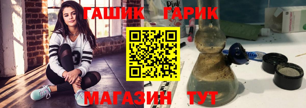 Гашиш гарик  Вход с VPN  ГАШИШ ice o lator  Нижневартовск 