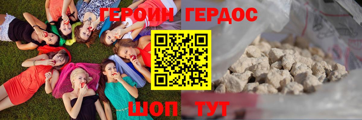 ГЕРОИН Афган Нижневартовск