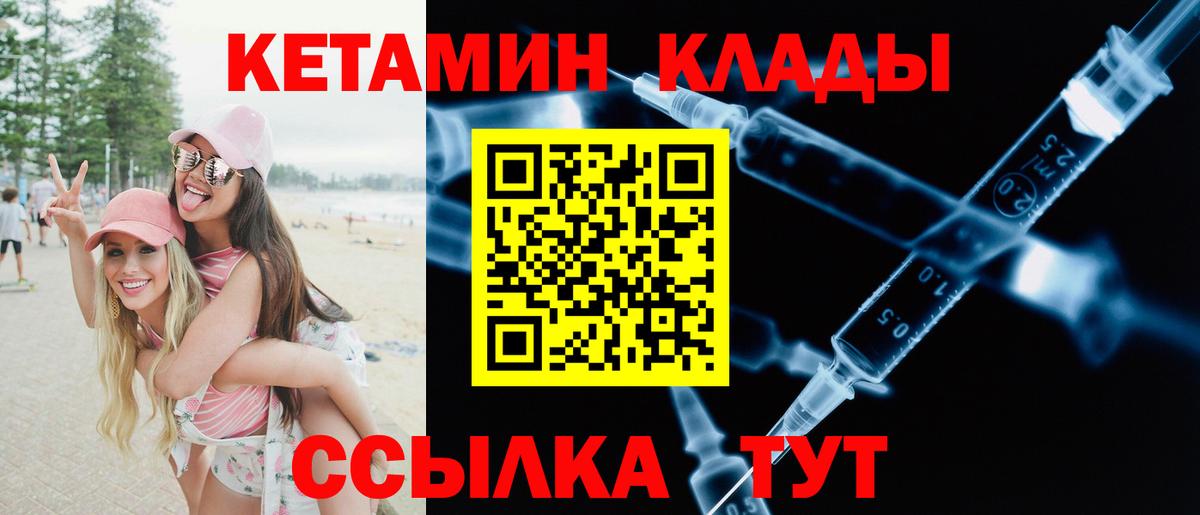 Нижневартовск  КЕТАМИН VHQ  КЕТАМИН ketamine  Вход с VPN 