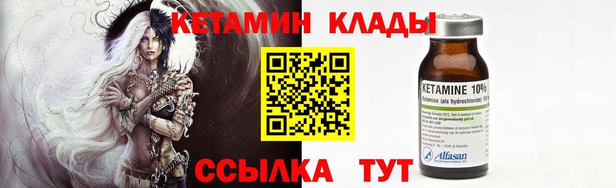 КЕТАМИН ketamine Нижневартовск