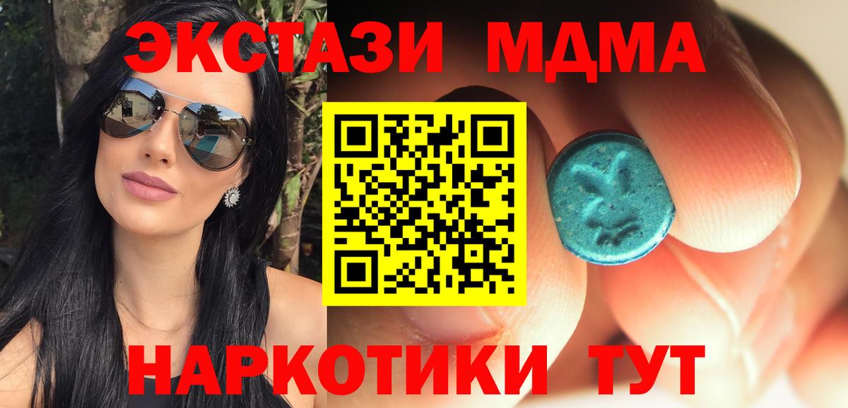 МДМА VHQ Нижневартовск