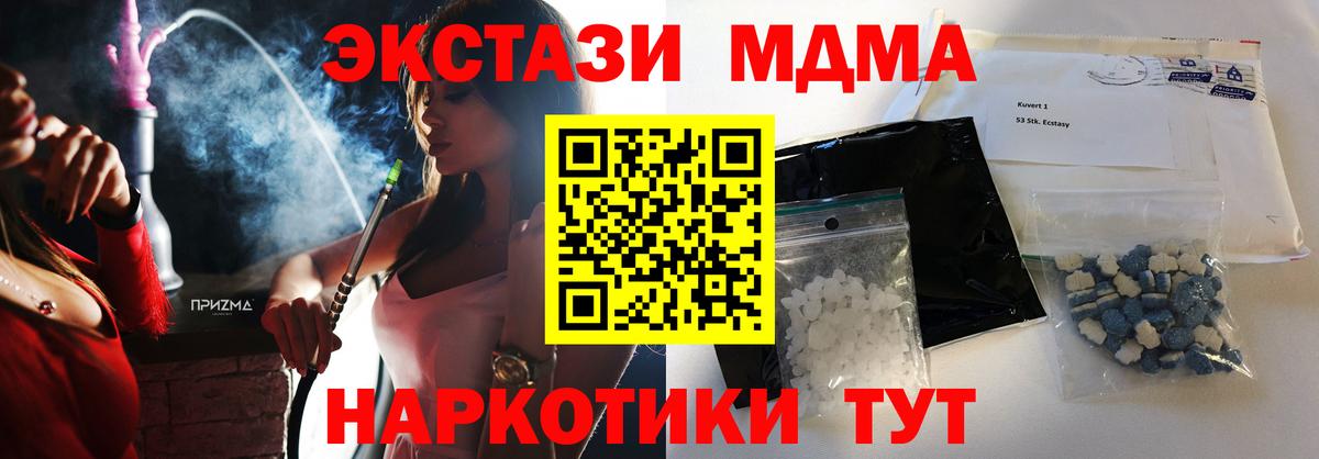 MDMA  МДМА молли  Вход с VPN  Нижневартовск 