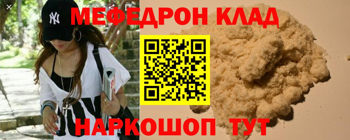 МЕФ VHQ  хочу   Нижневартовск  Меф мука  Вход с VPN  МЕФ 