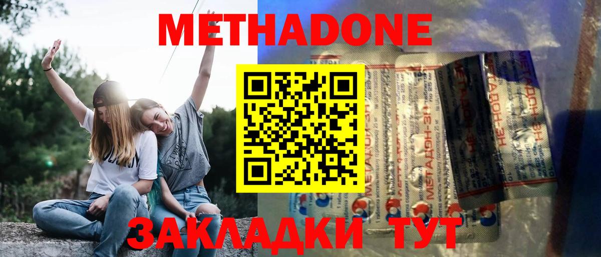 МЕТАДОН кристалл  Вход с VPN  hydra маркетплейс  Нижневартовск  МЕТАДОН кристалл 